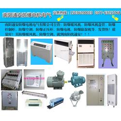 大功率煤礦防爆暖風(fēng)機 通安防爆穩(wěn)定可靠 四川防爆暖風(fēng)機