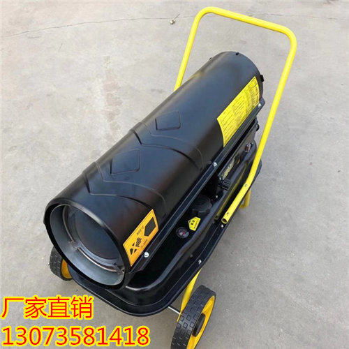 登封養殖大棚工業燃油暖風爐廠家直銷