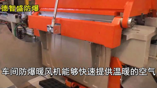 車(chē)間防爆暖風(fēng)機(jī)