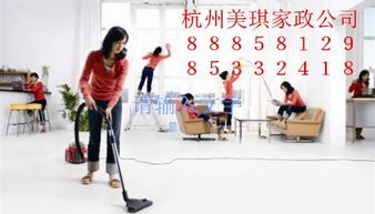 杭州德勝巷家政鐘點(diǎn)工公司 家庭保潔與開荒保潔收費(fèi)詳解